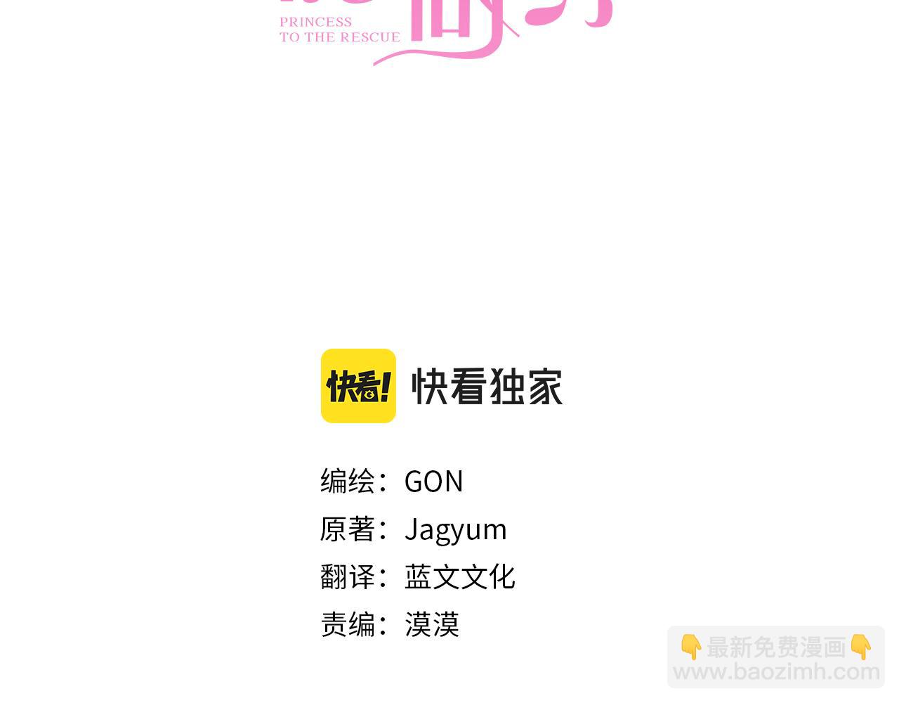第51话 紧要关头2