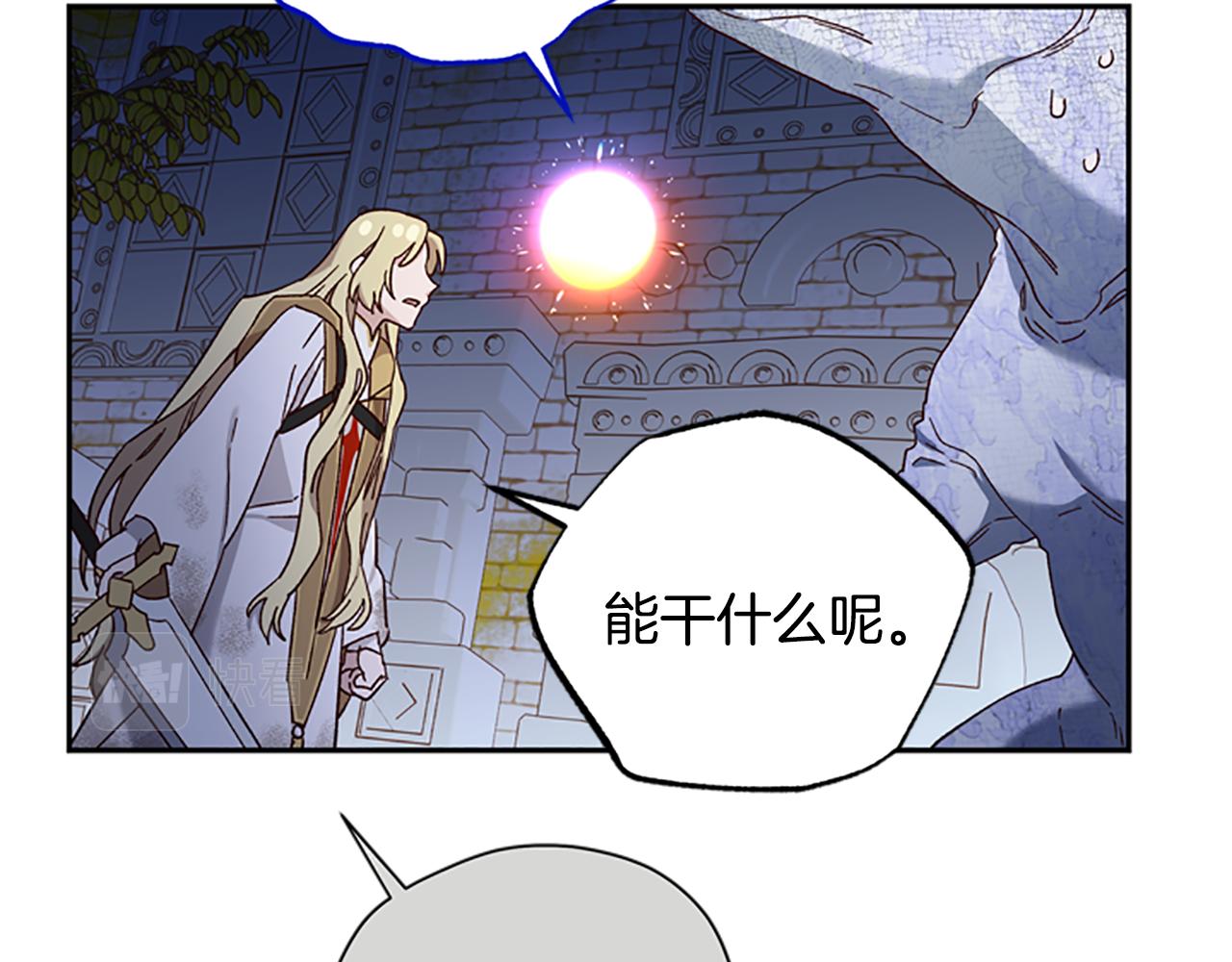 第51话 紧要关头71