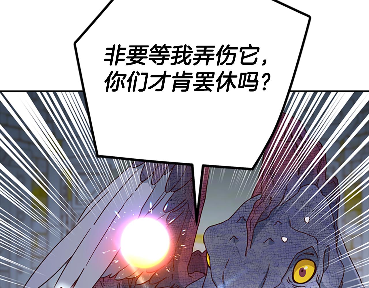第51话 紧要关头83
