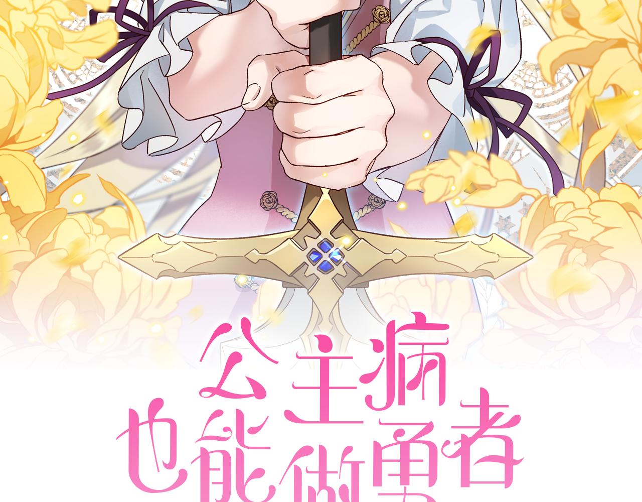 第52话 妖精的祝福1