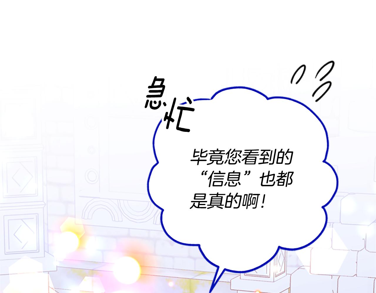 第52话 妖精的祝福10