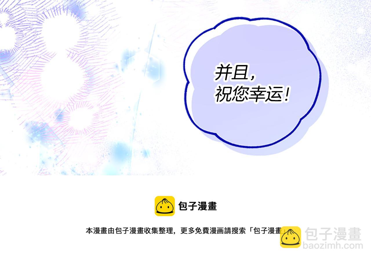 第52话 妖精的祝福106