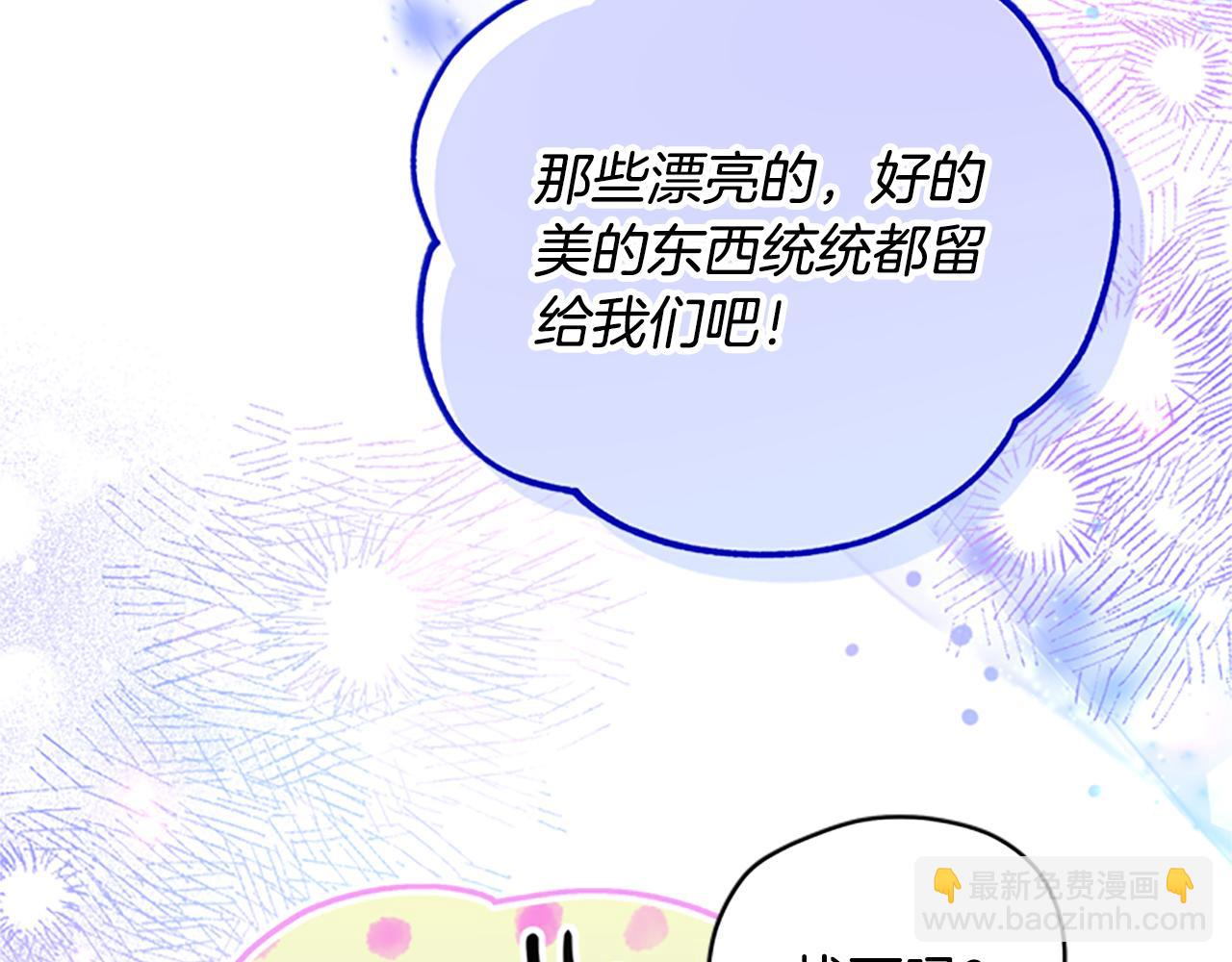 第52话 妖精的祝福108