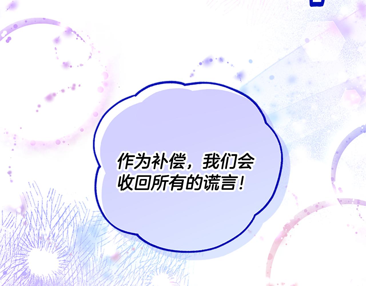第52话 妖精的祝福110