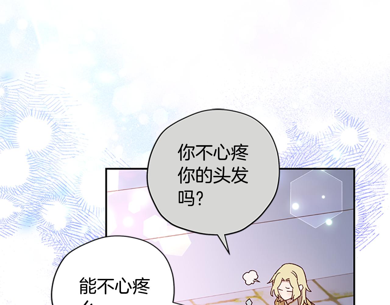 第52话 妖精的祝福116