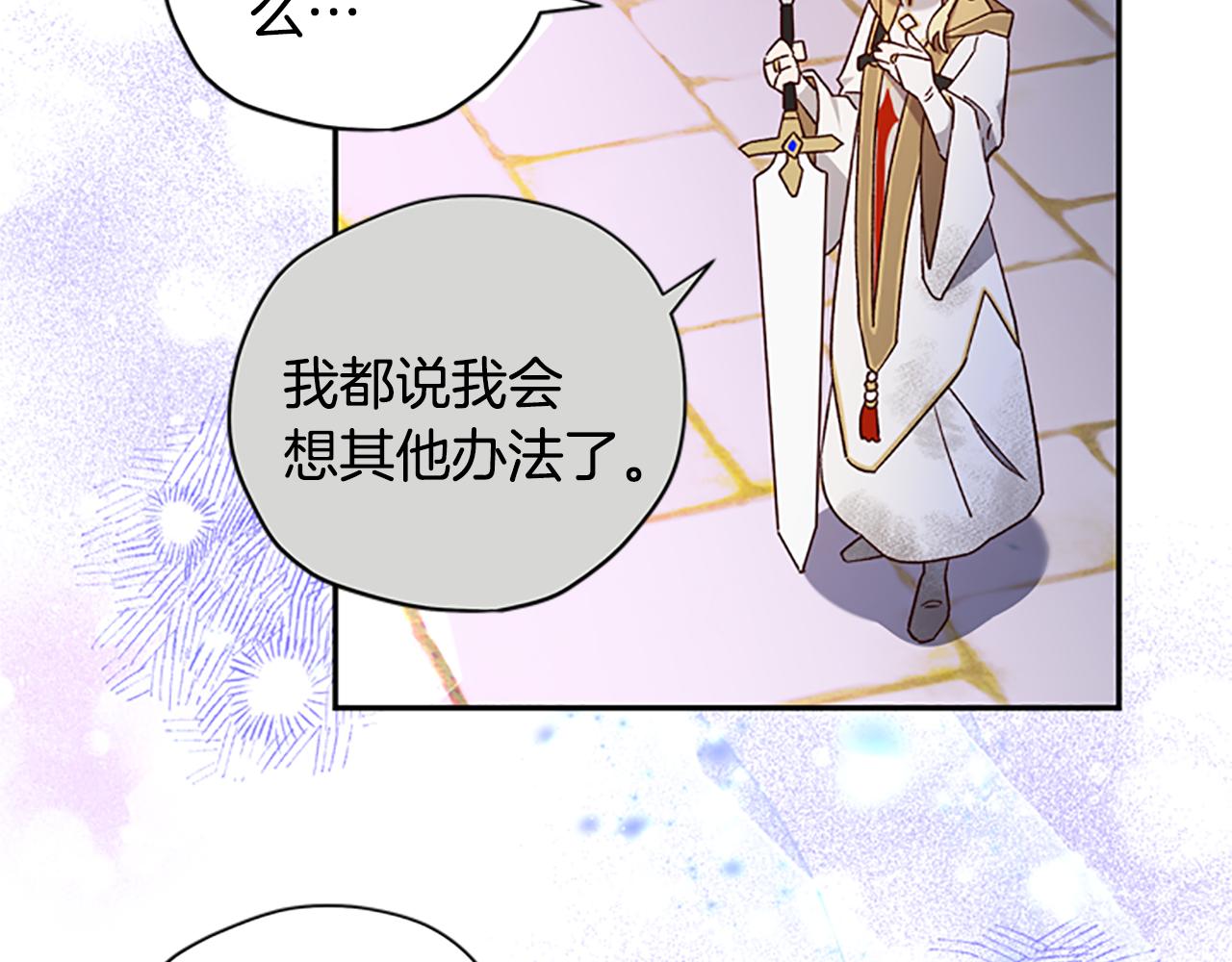 第52话 妖精的祝福117