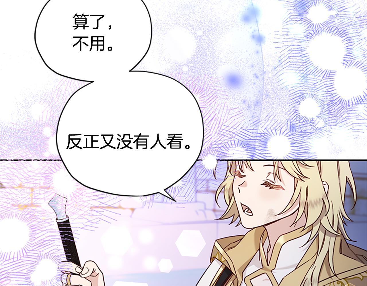 第52话 妖精的祝福118