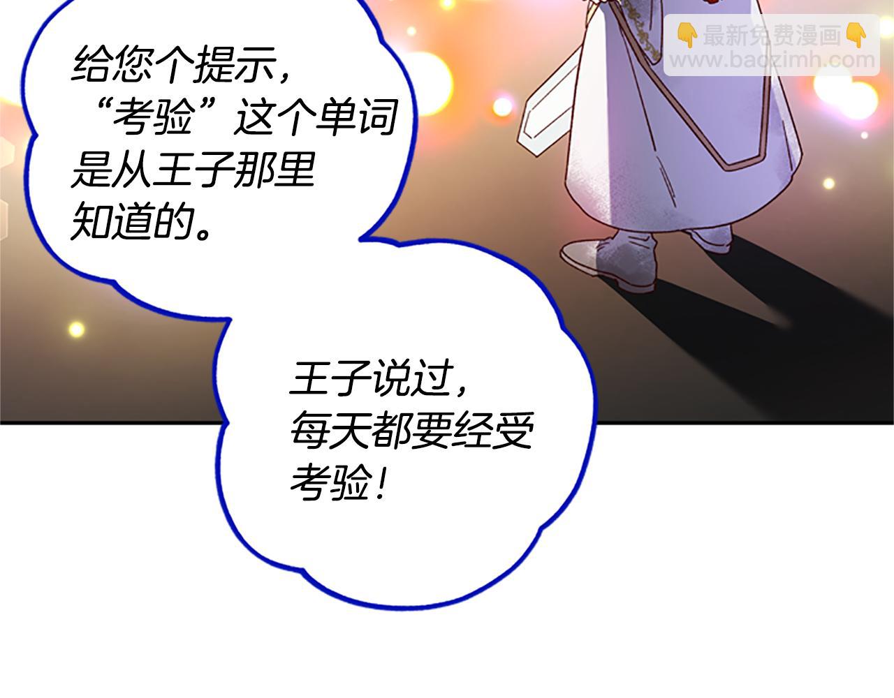 第52话 妖精的祝福12