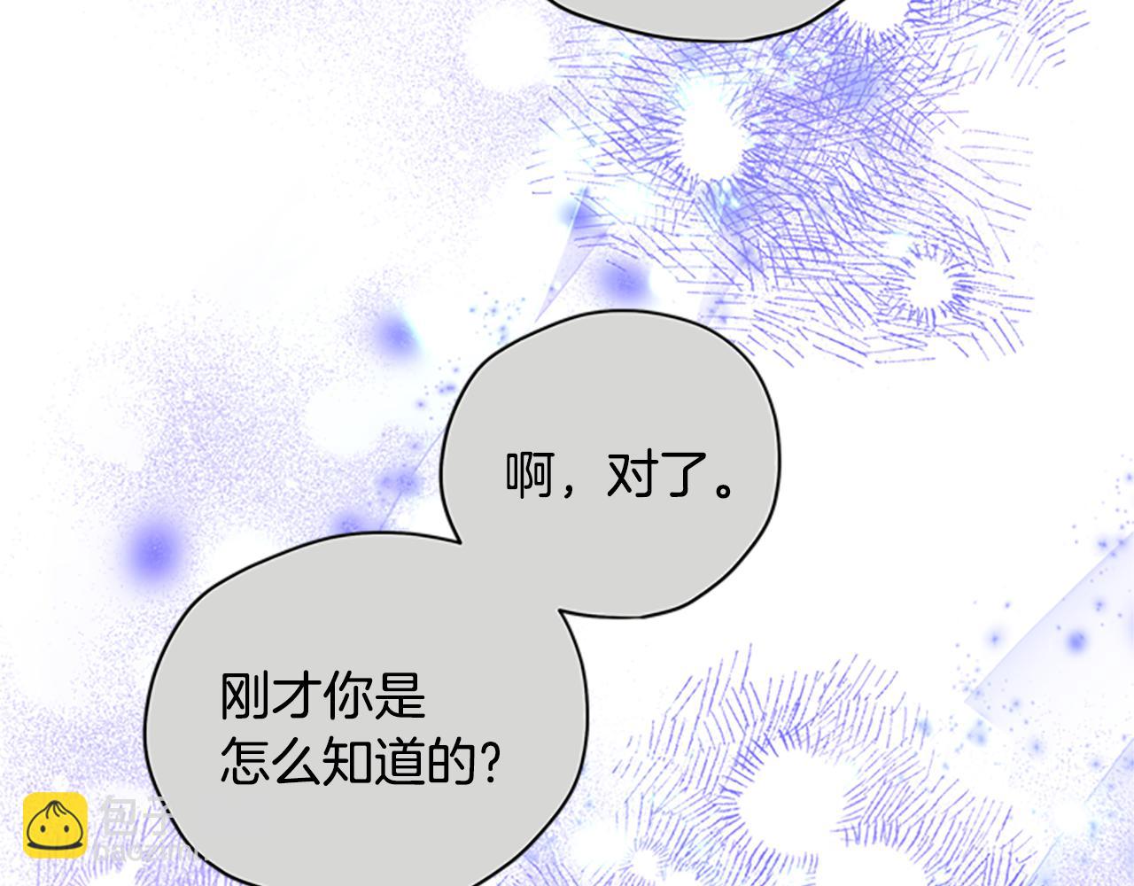 第52话 妖精的祝福120