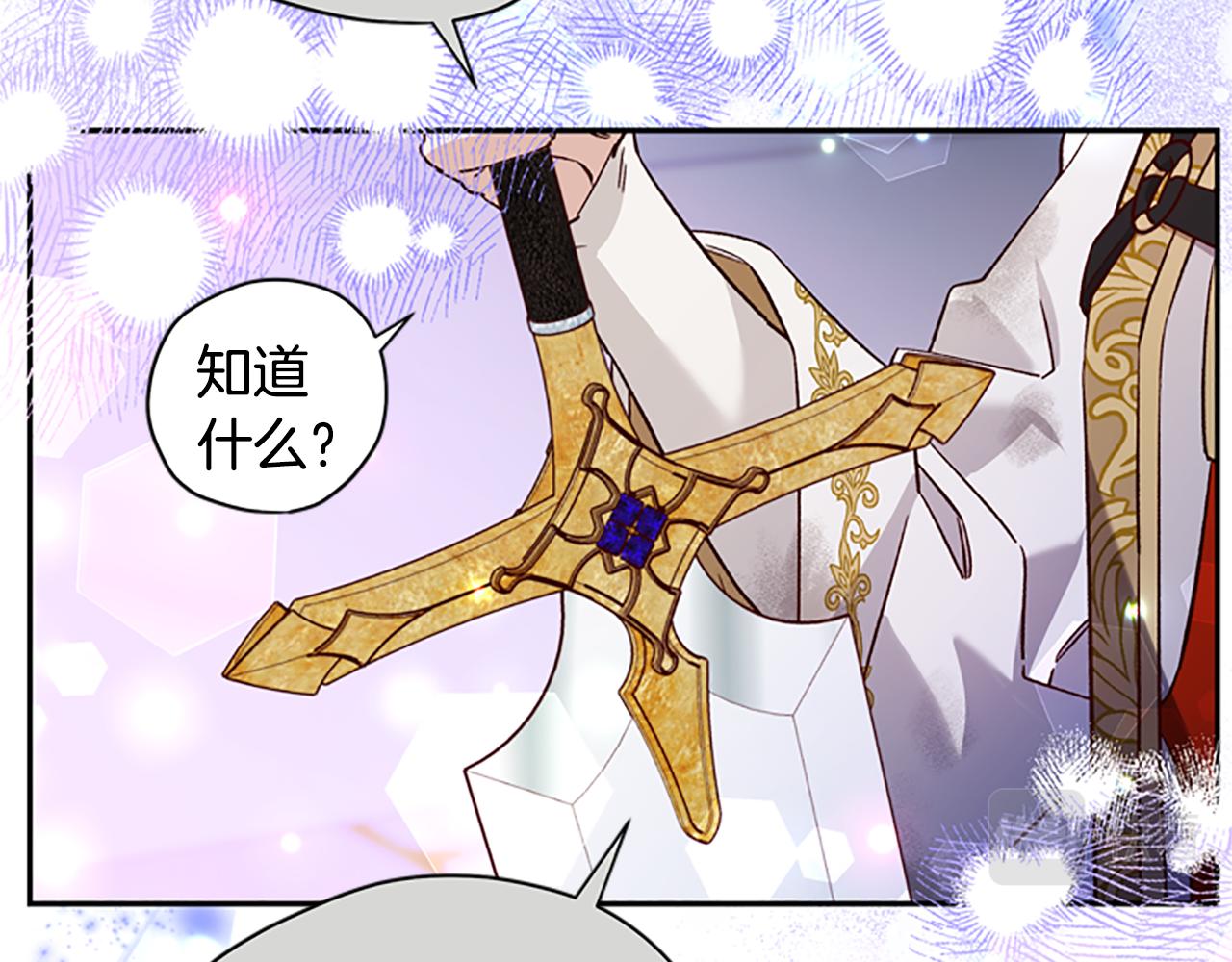 第52话 妖精的祝福121