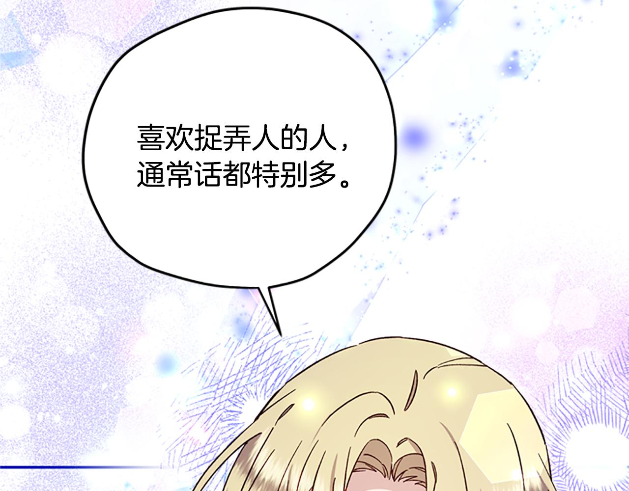 第52话 妖精的祝福123