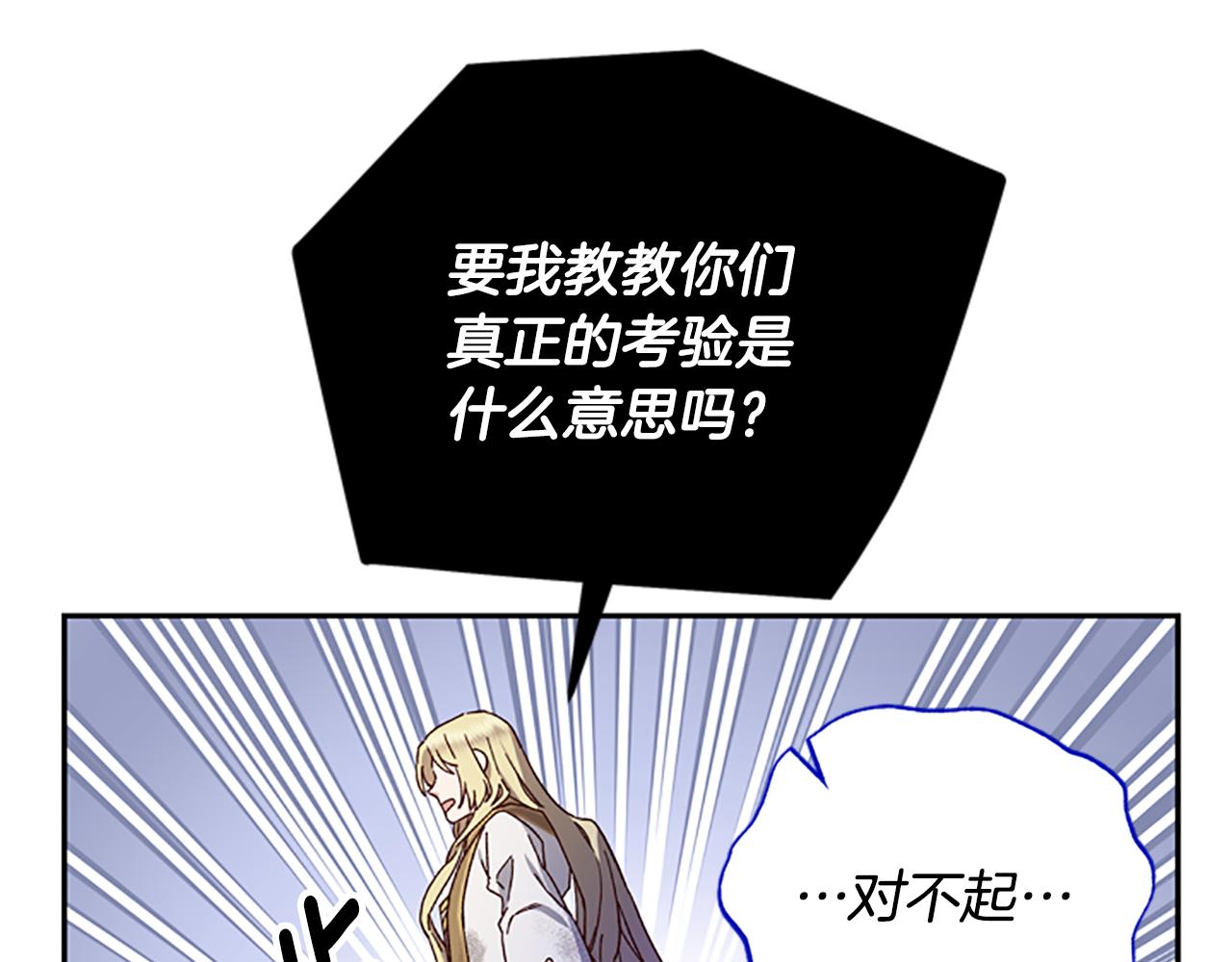 第52话 妖精的祝福13