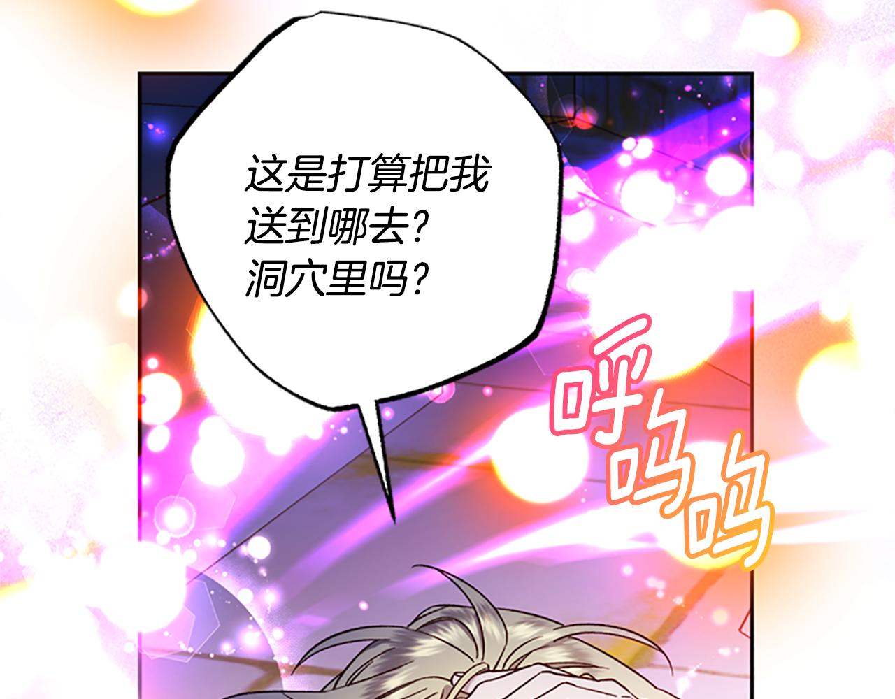 第52话 妖精的祝福137