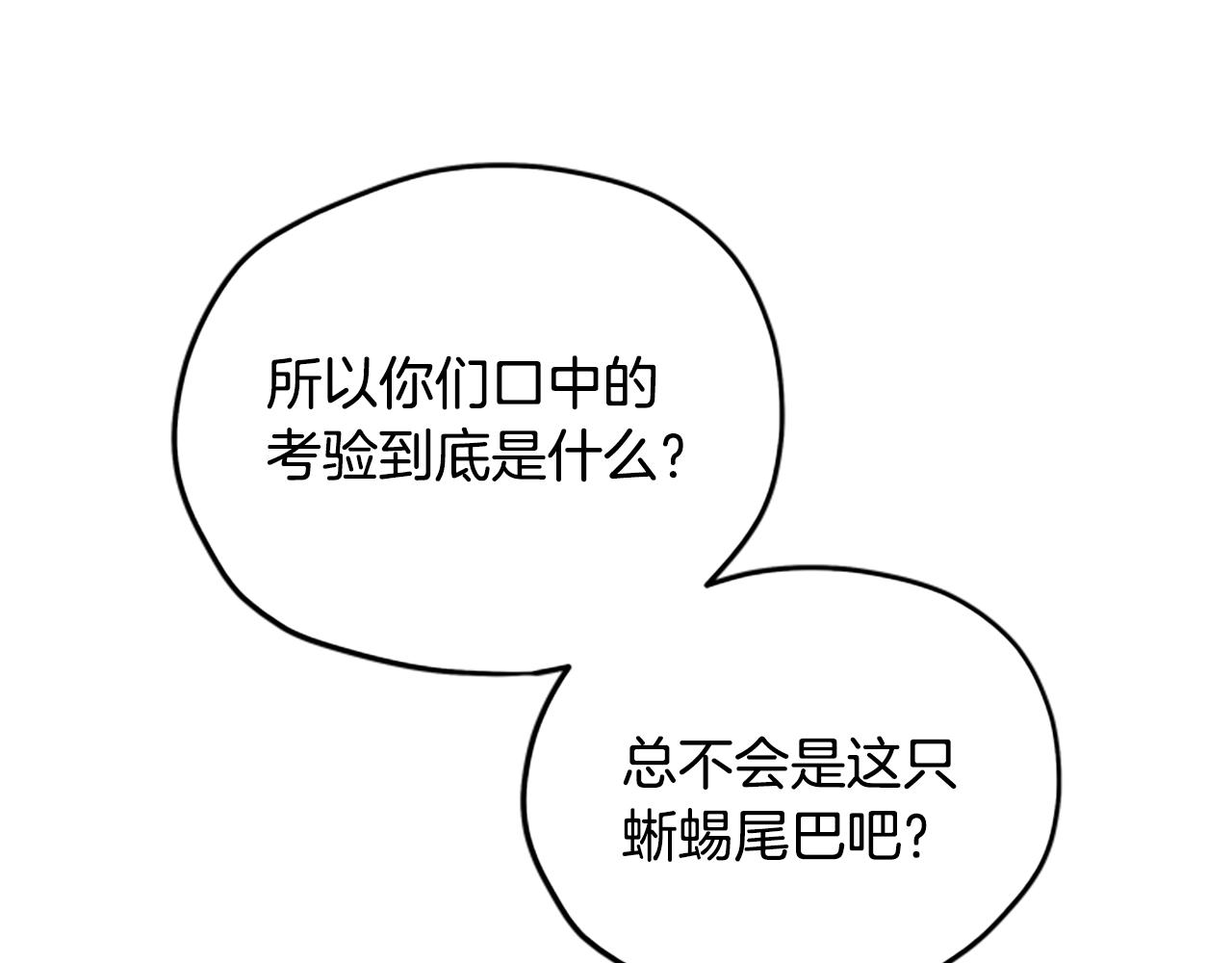 第52话 妖精的祝福15