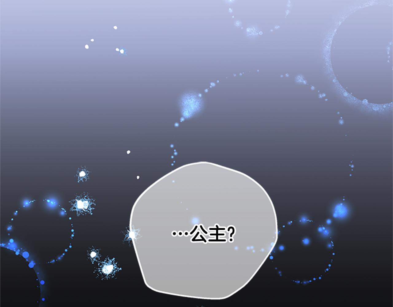 第52话 妖精的祝福151