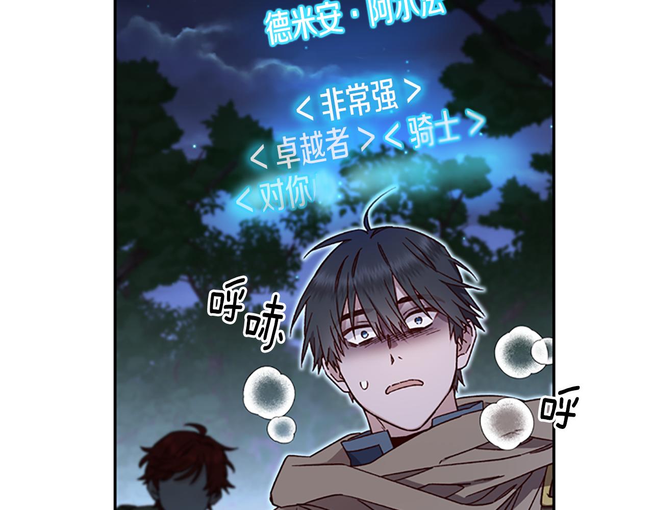 第52话 妖精的祝福163