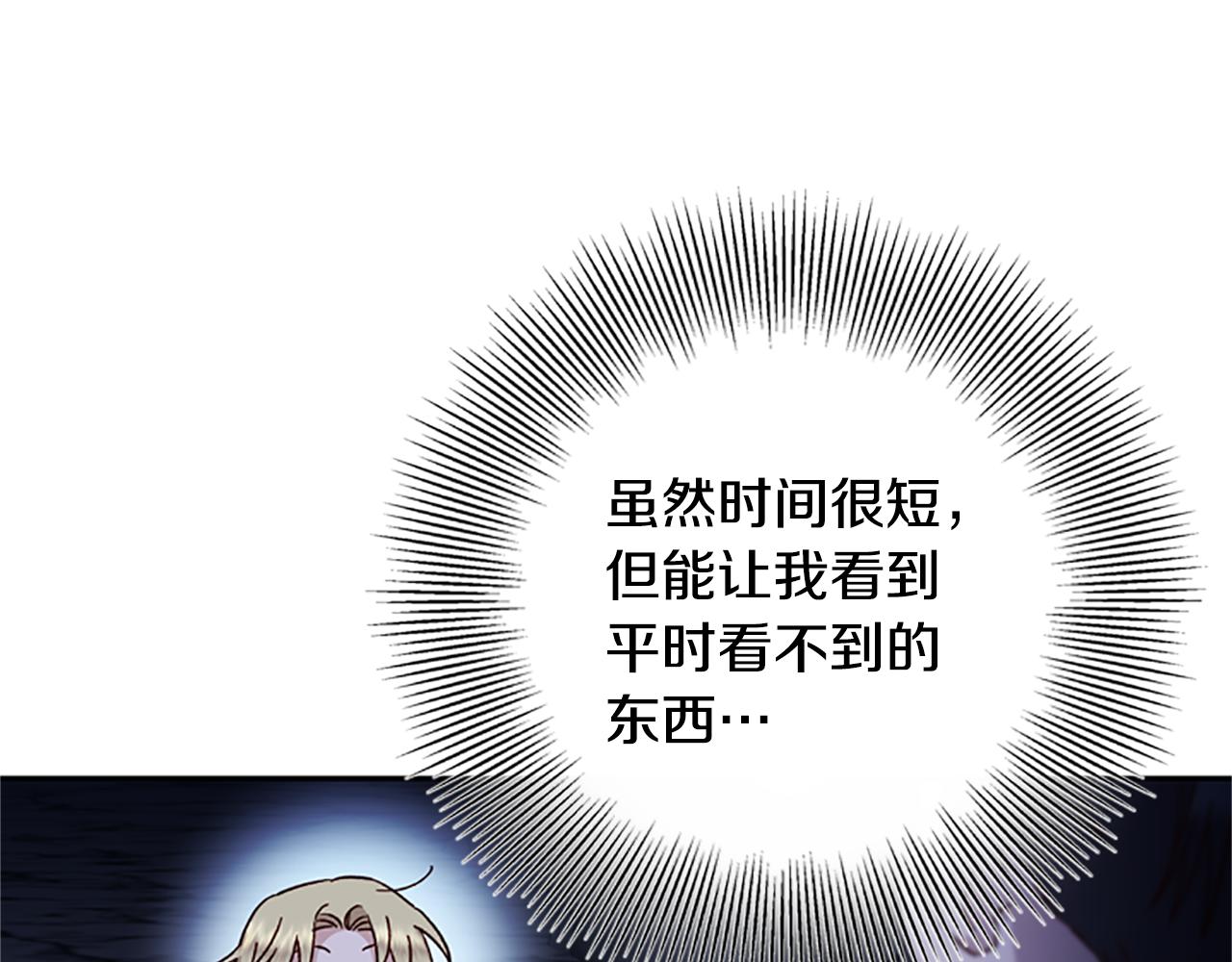 第52话 妖精的祝福165