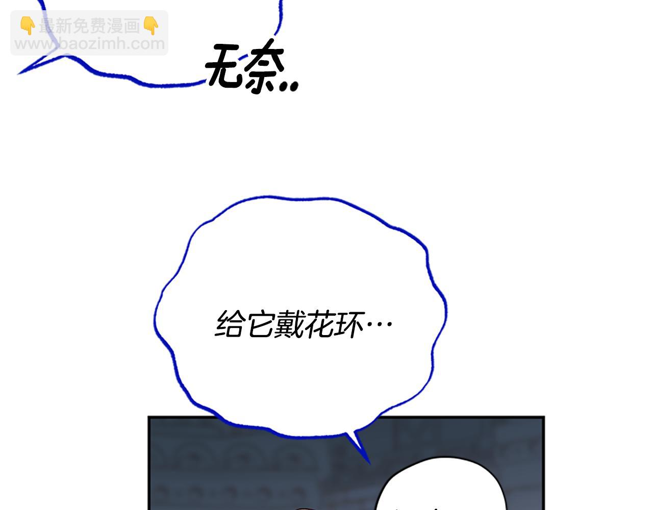 第52话 妖精的祝福17