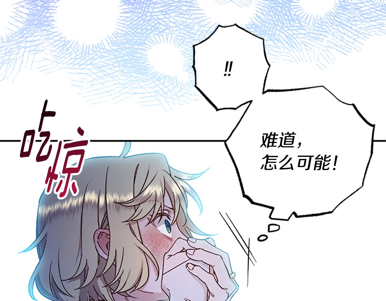 第52话 妖精的祝福170