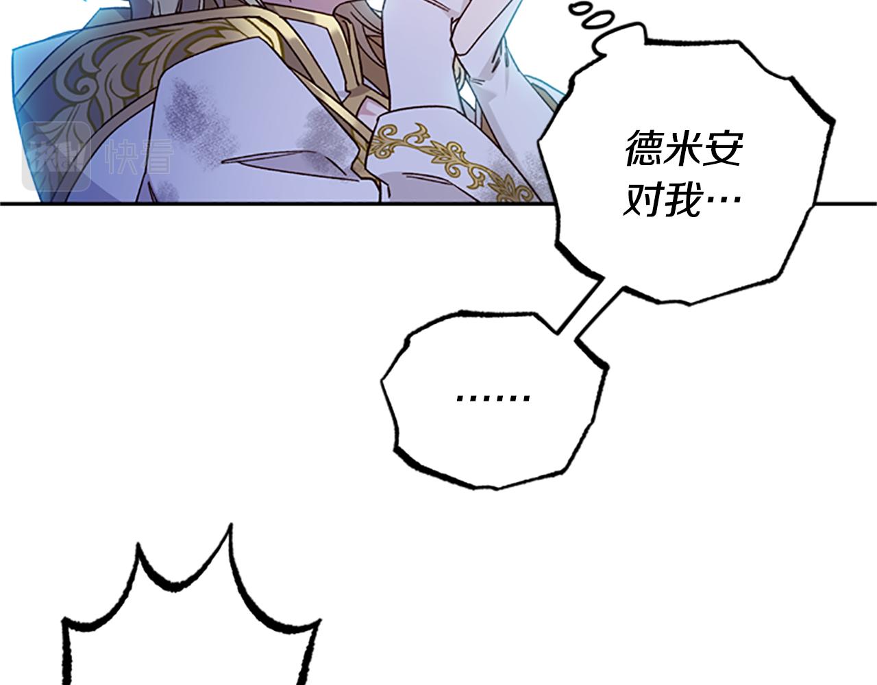 第52话 妖精的祝福171