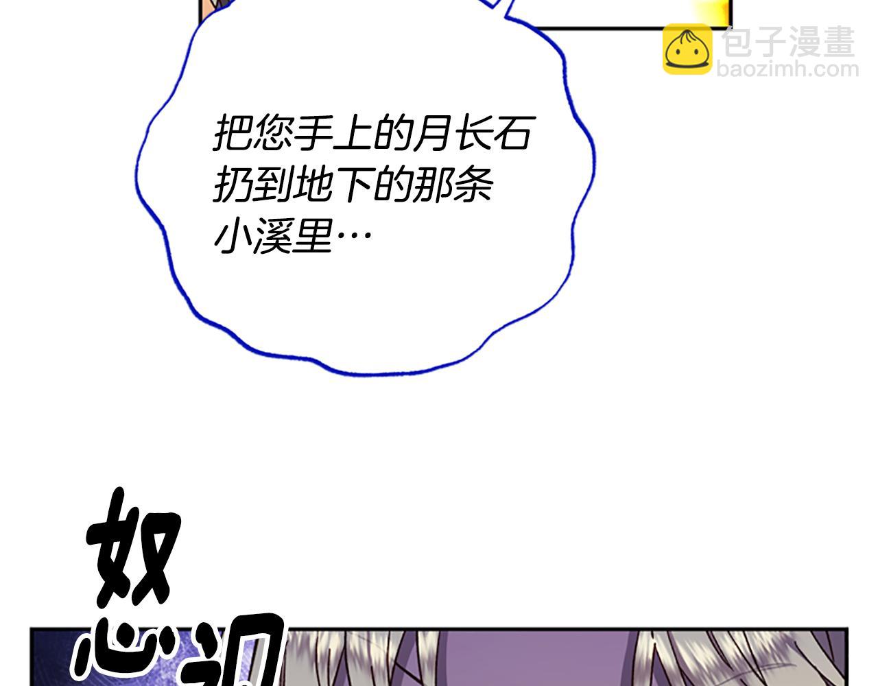 第52话 妖精的祝福19