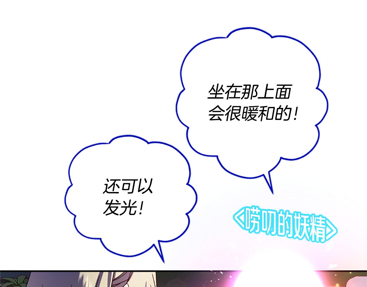 第52话 妖精的祝福21