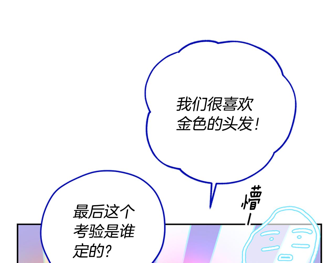 第52话 妖精的祝福30