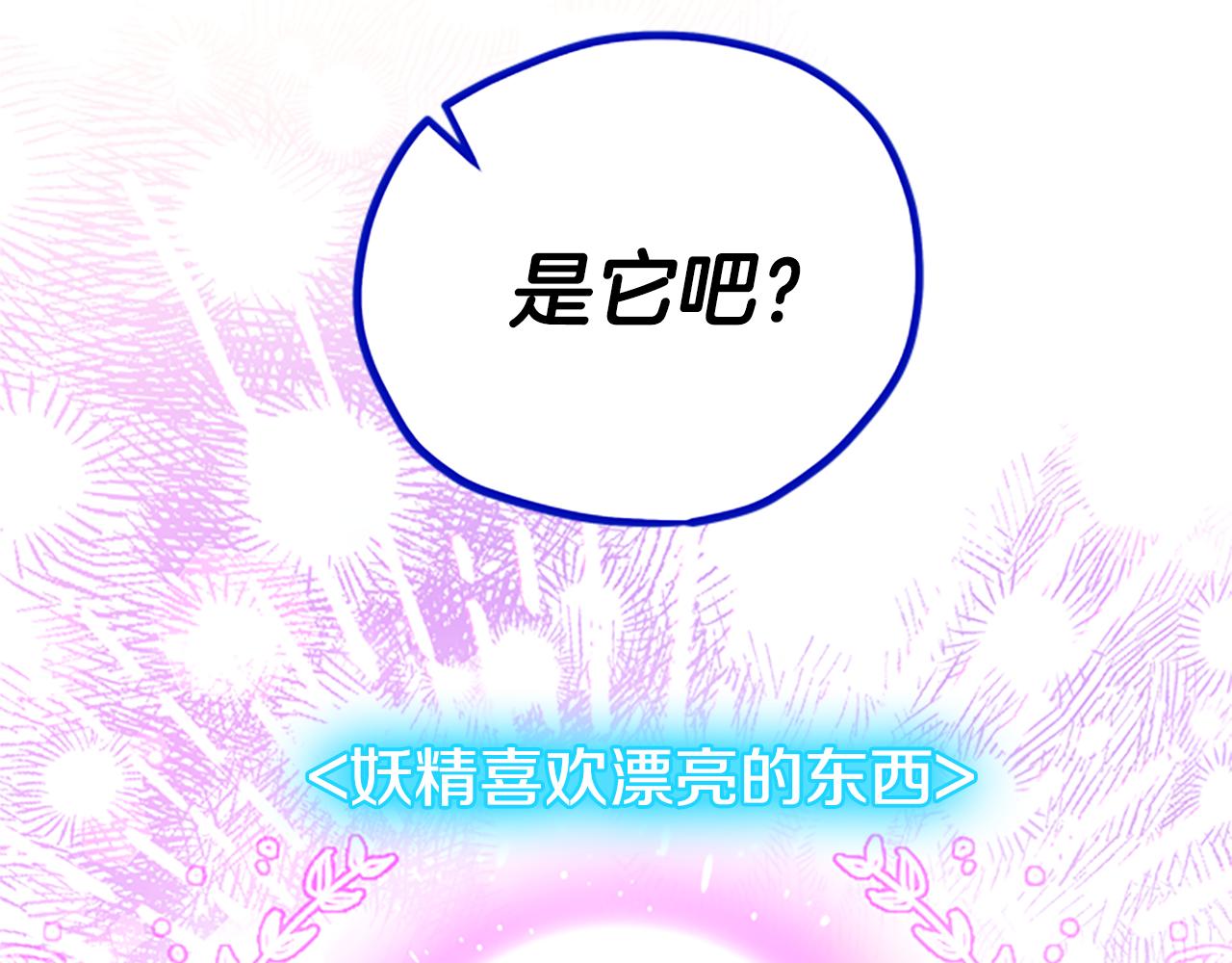 第52话 妖精的祝福33