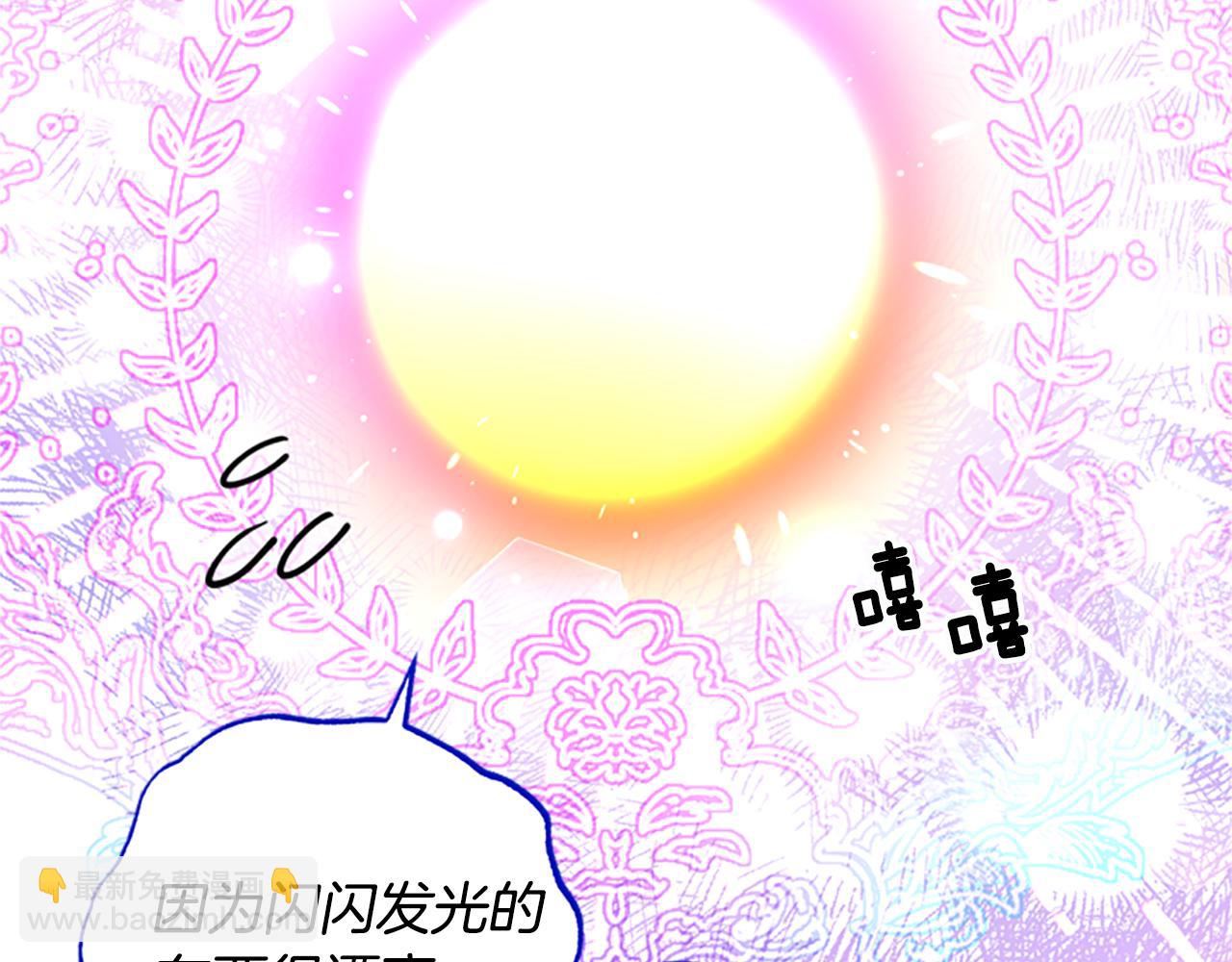 第52话 妖精的祝福34