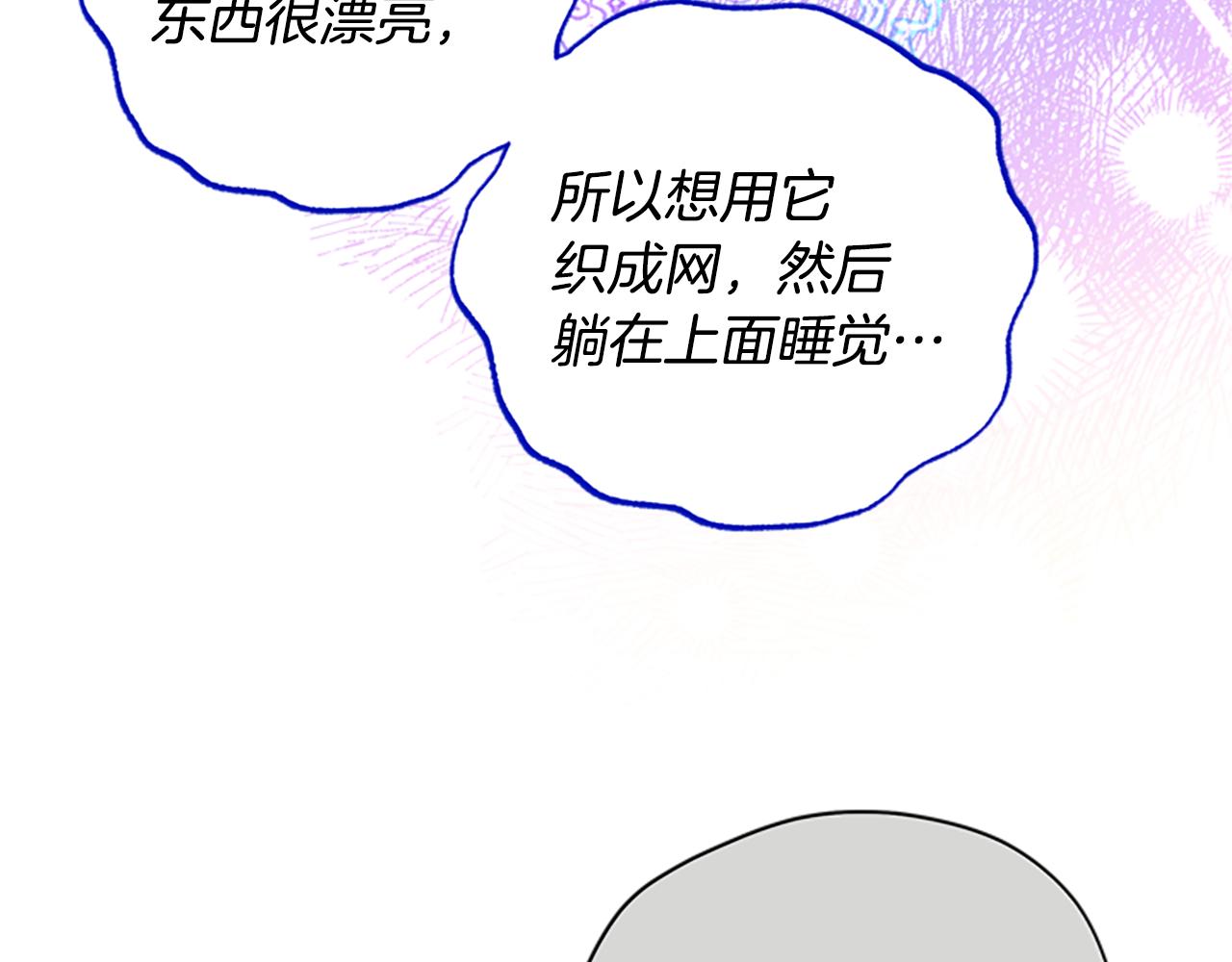 第52话 妖精的祝福35