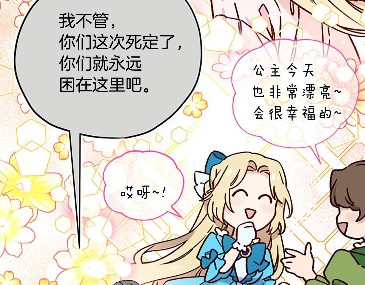 第52话 妖精的祝福38