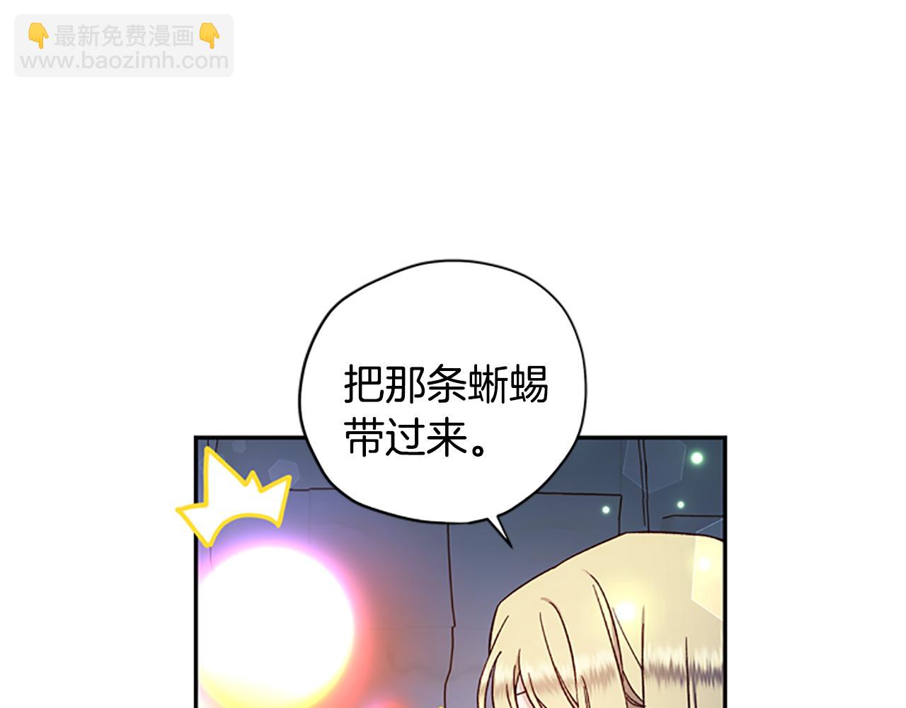 第52话 妖精的祝福43