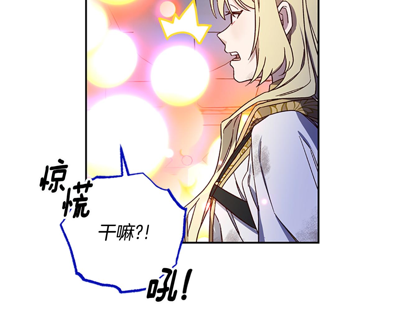 第52话 妖精的祝福44