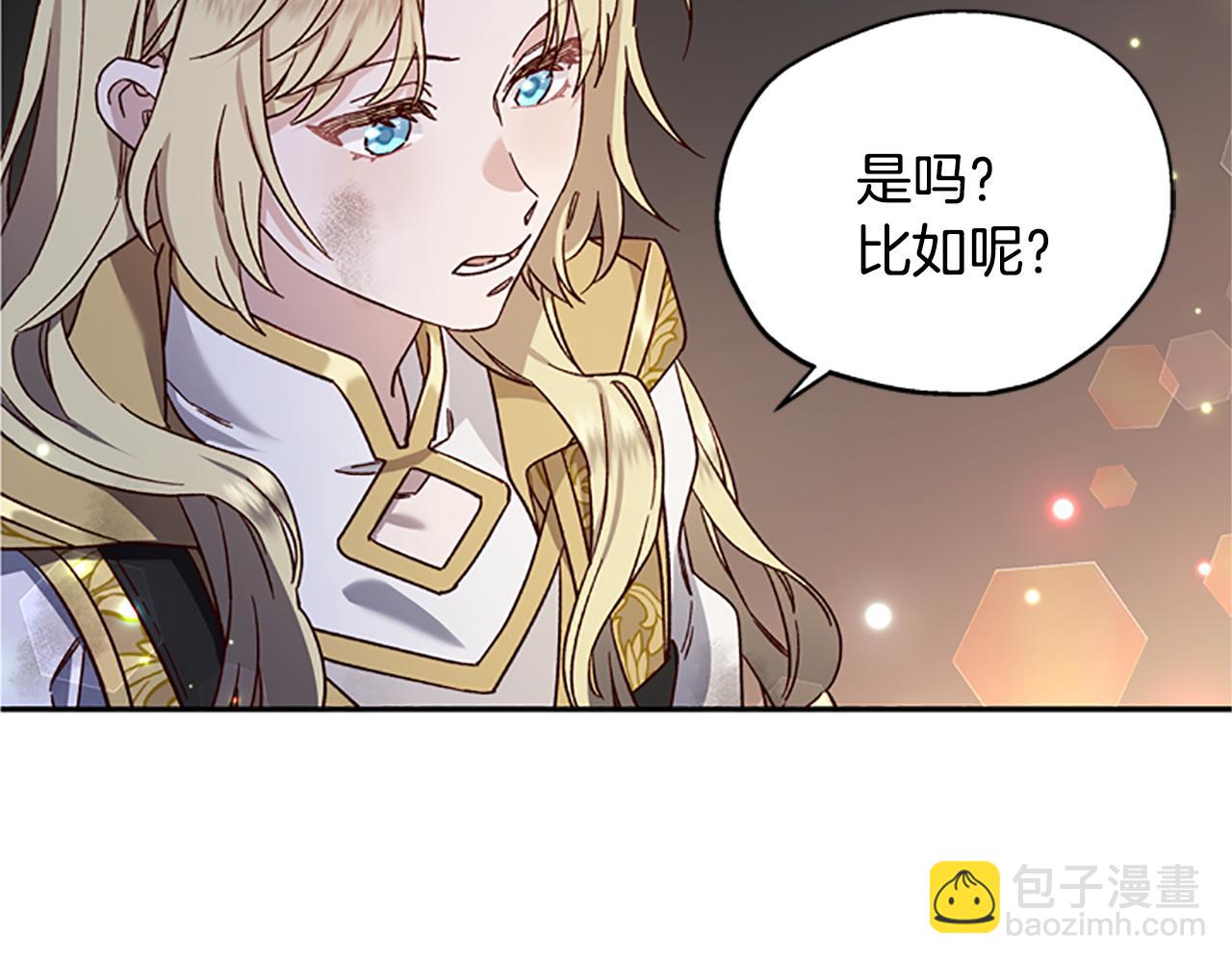 第52话 妖精的祝福5