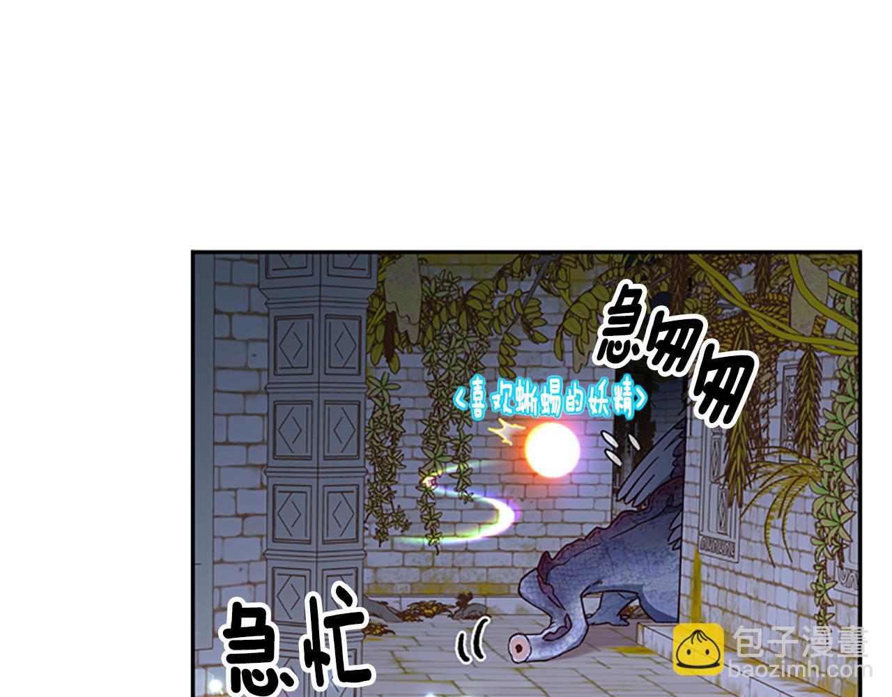 第52话 妖精的祝福54