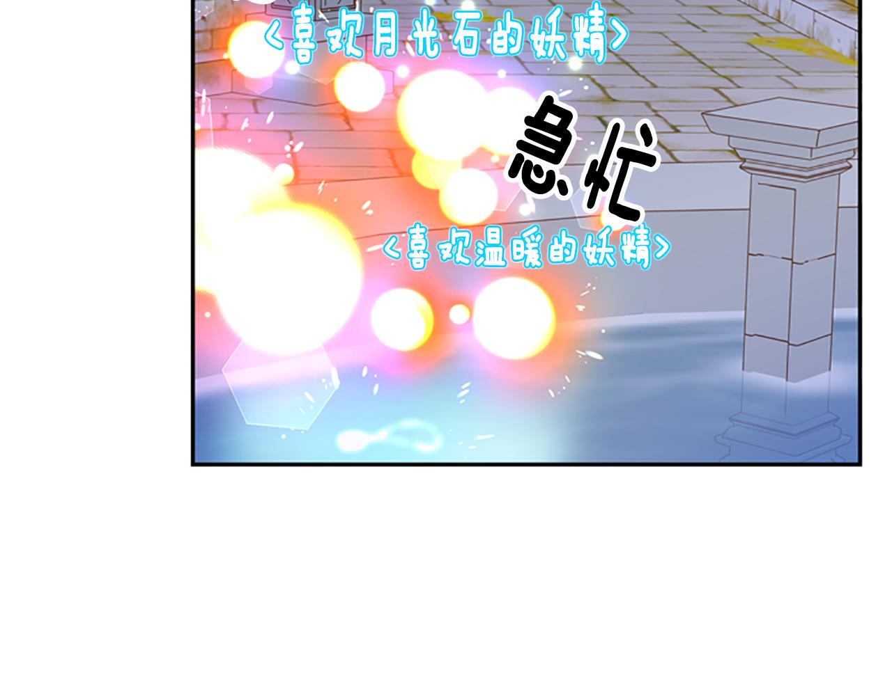 第52话 妖精的祝福55