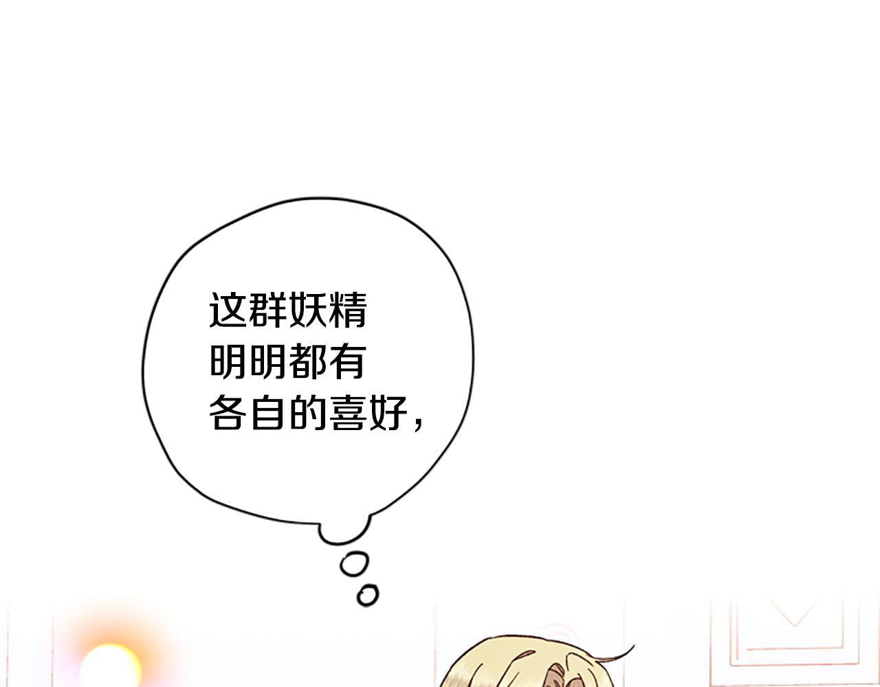 第52话 妖精的祝福56
