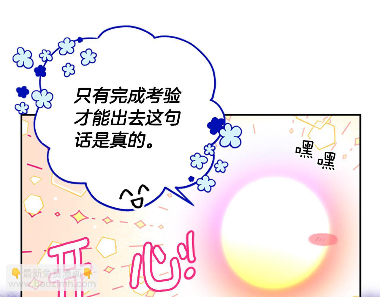 第52话 妖精的祝福6