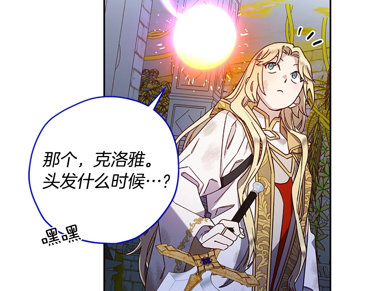 第52话 妖精的祝福61