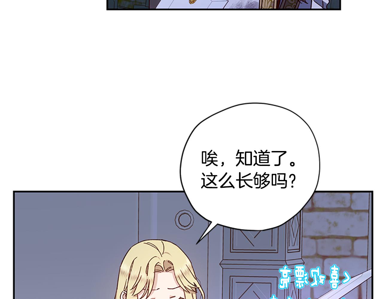 第52话 妖精的祝福62