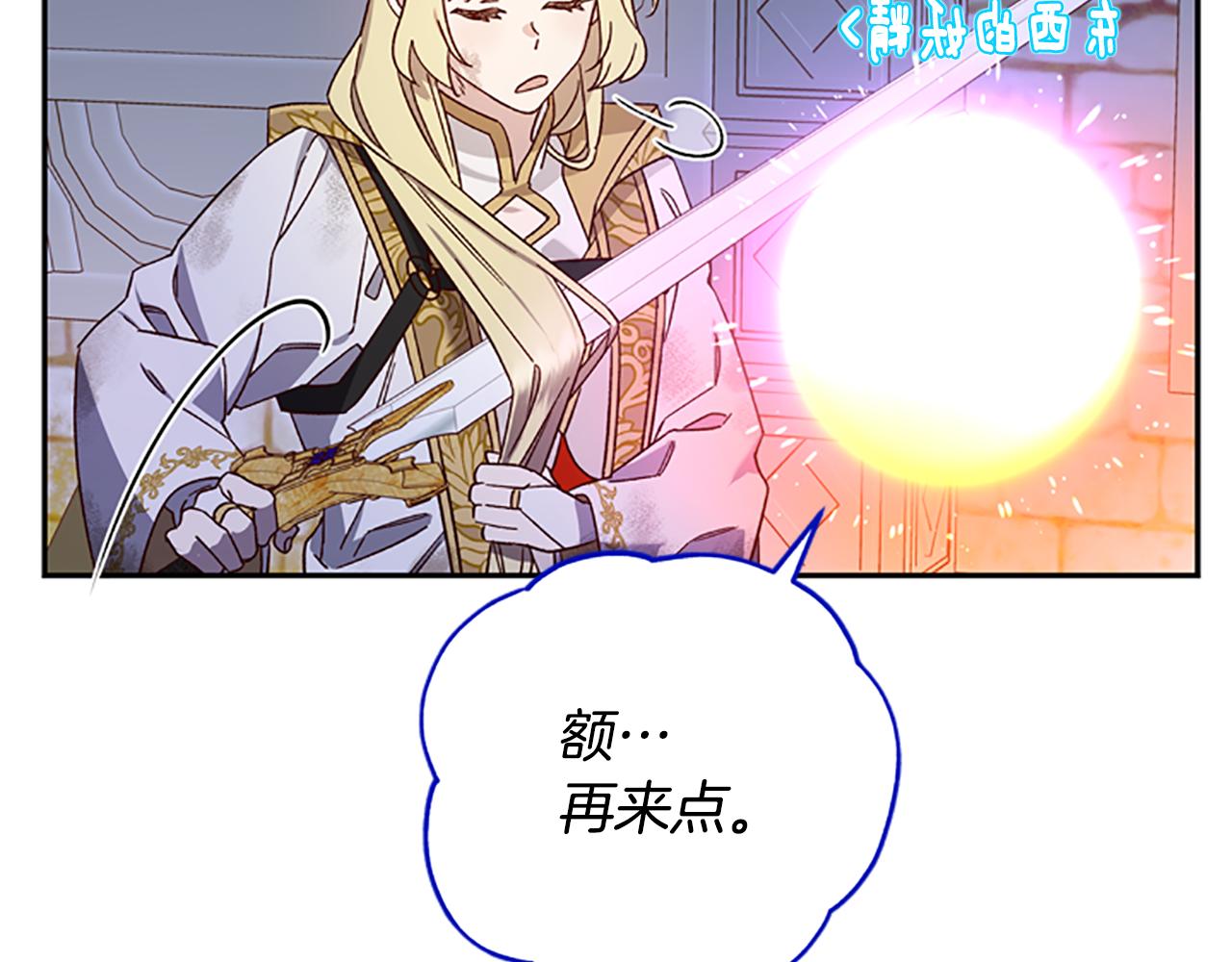 第52话 妖精的祝福63