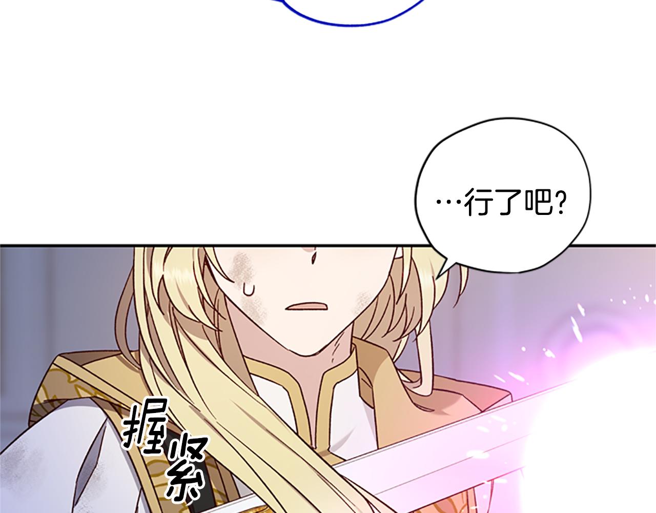 第52话 妖精的祝福64