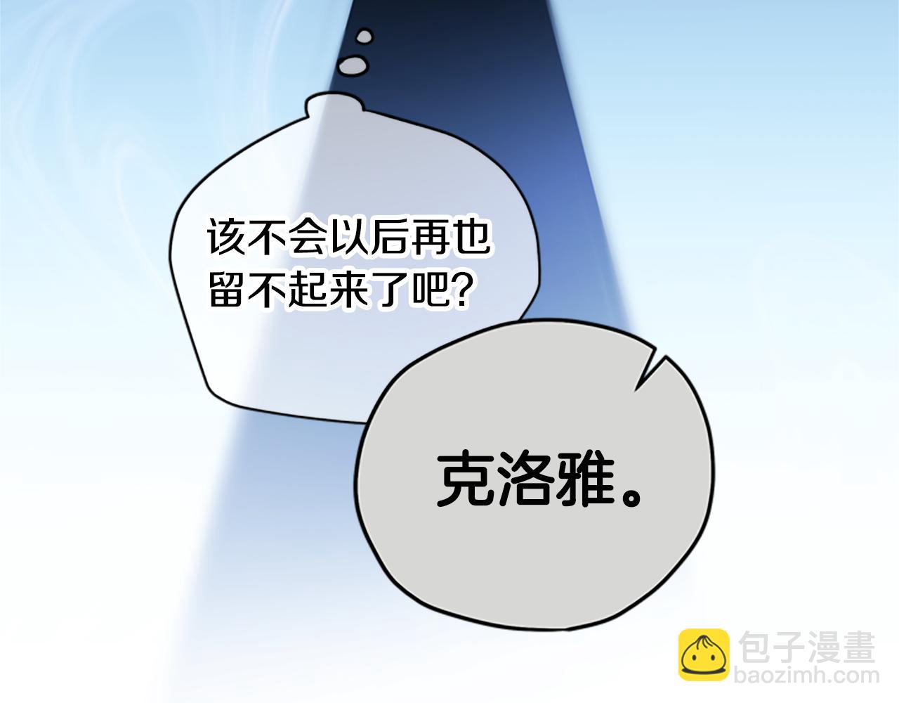 第52话 妖精的祝福76