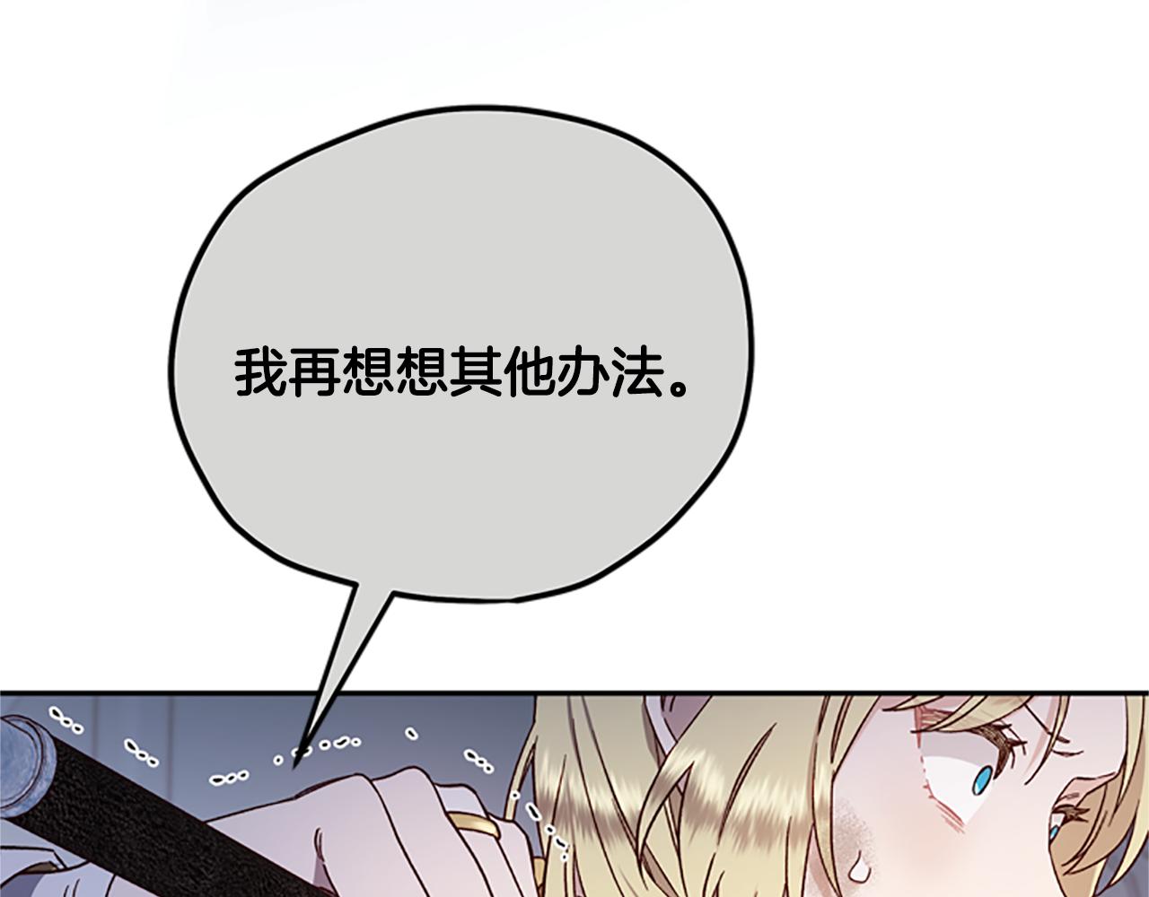 第52话 妖精的祝福77