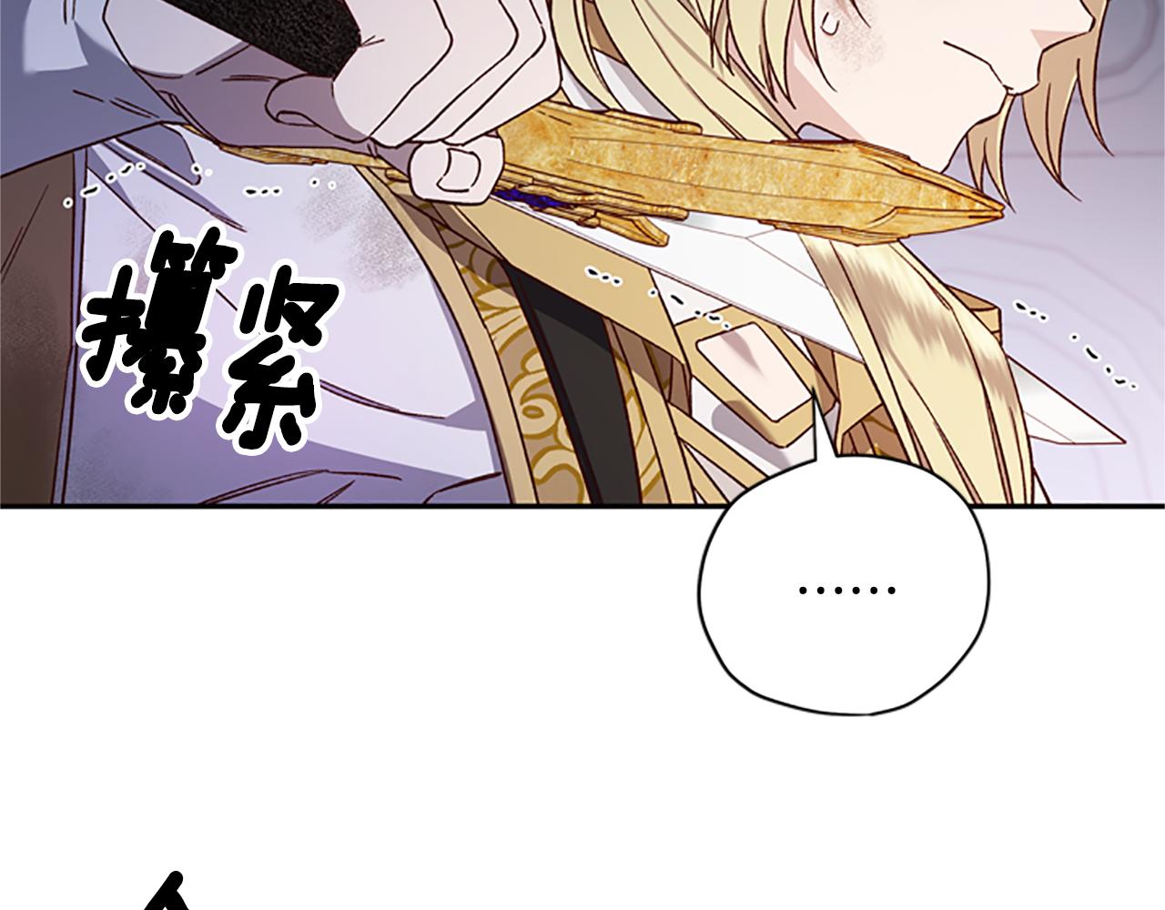 第52话 妖精的祝福78