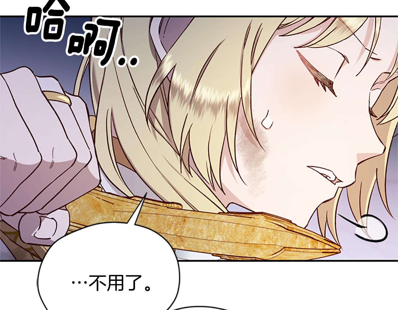 第52话 妖精的祝福79