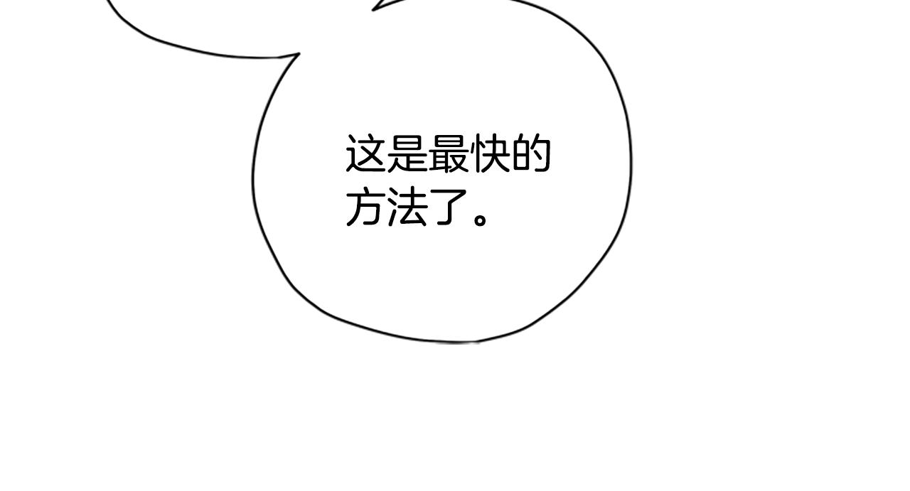 第52话 妖精的祝福80