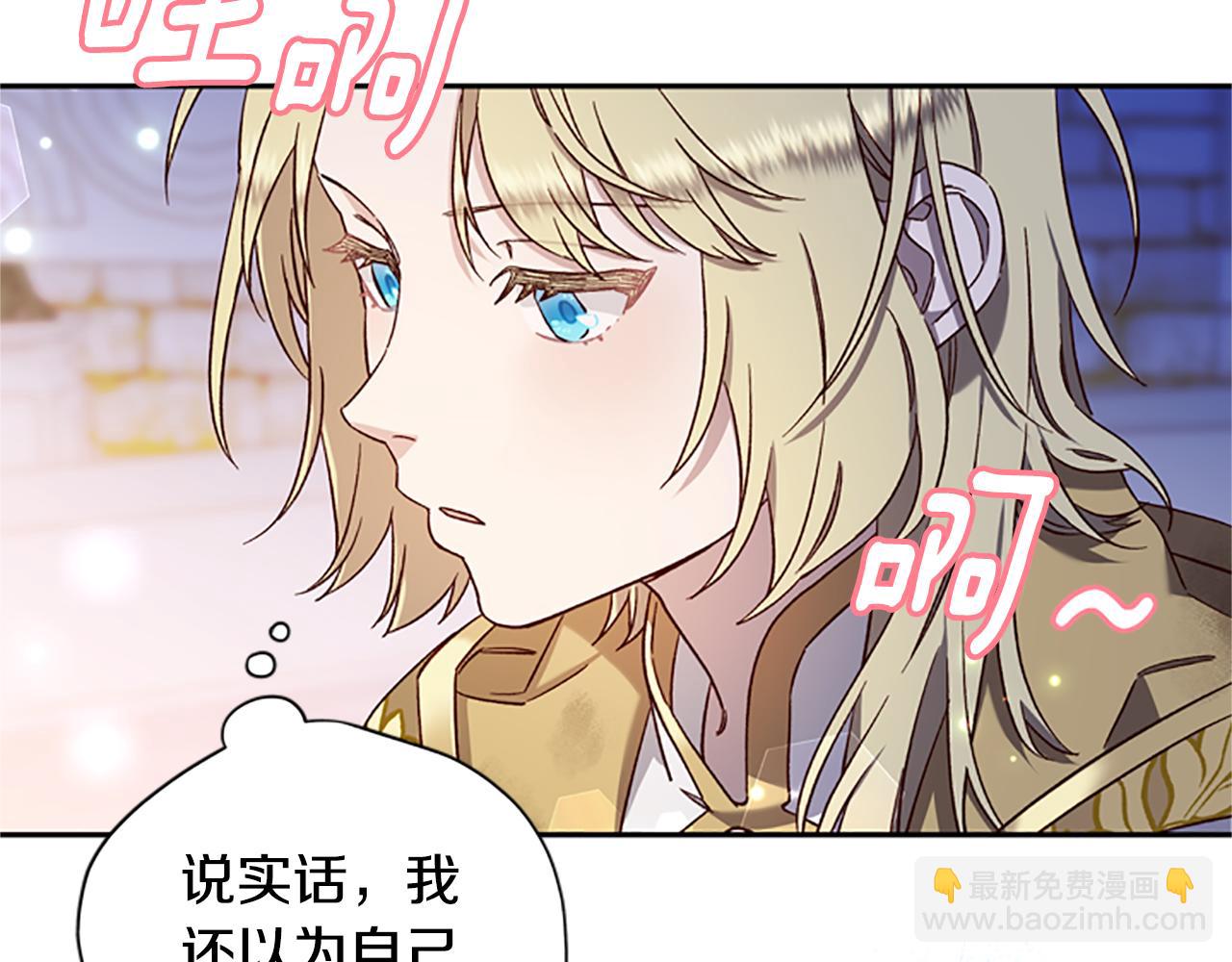 第52话 妖精的祝福86