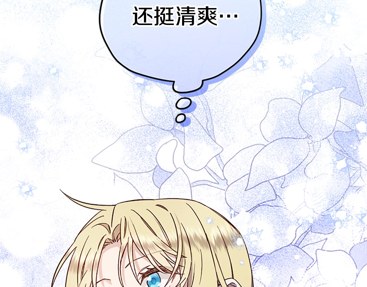 第52话 妖精的祝福88