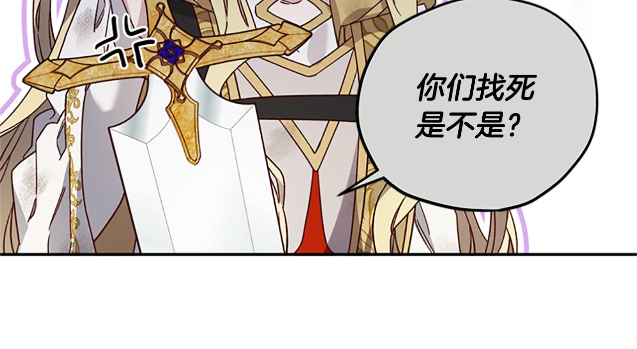 第52话 妖精的祝福9